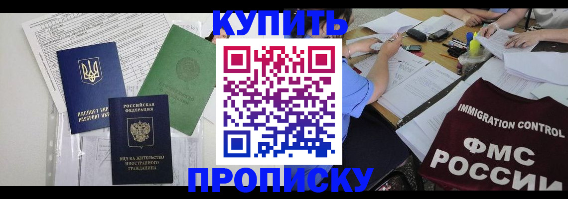 найти адрес прописки в Бердске